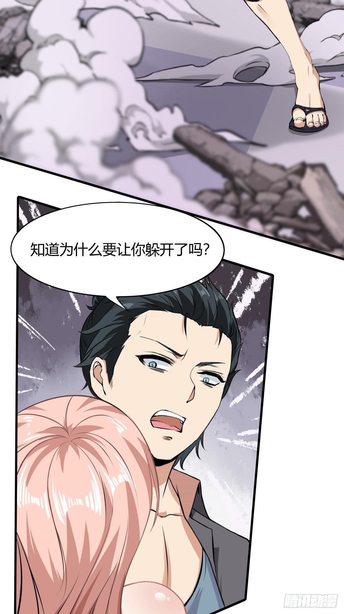 第54话16