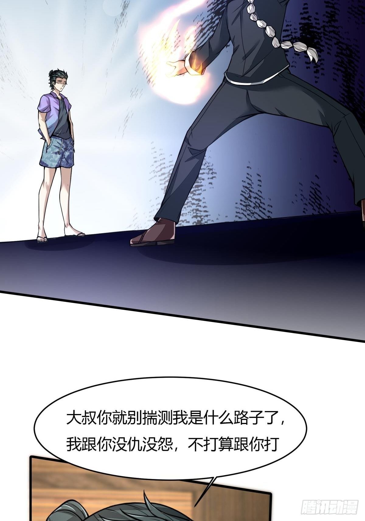 第17话53