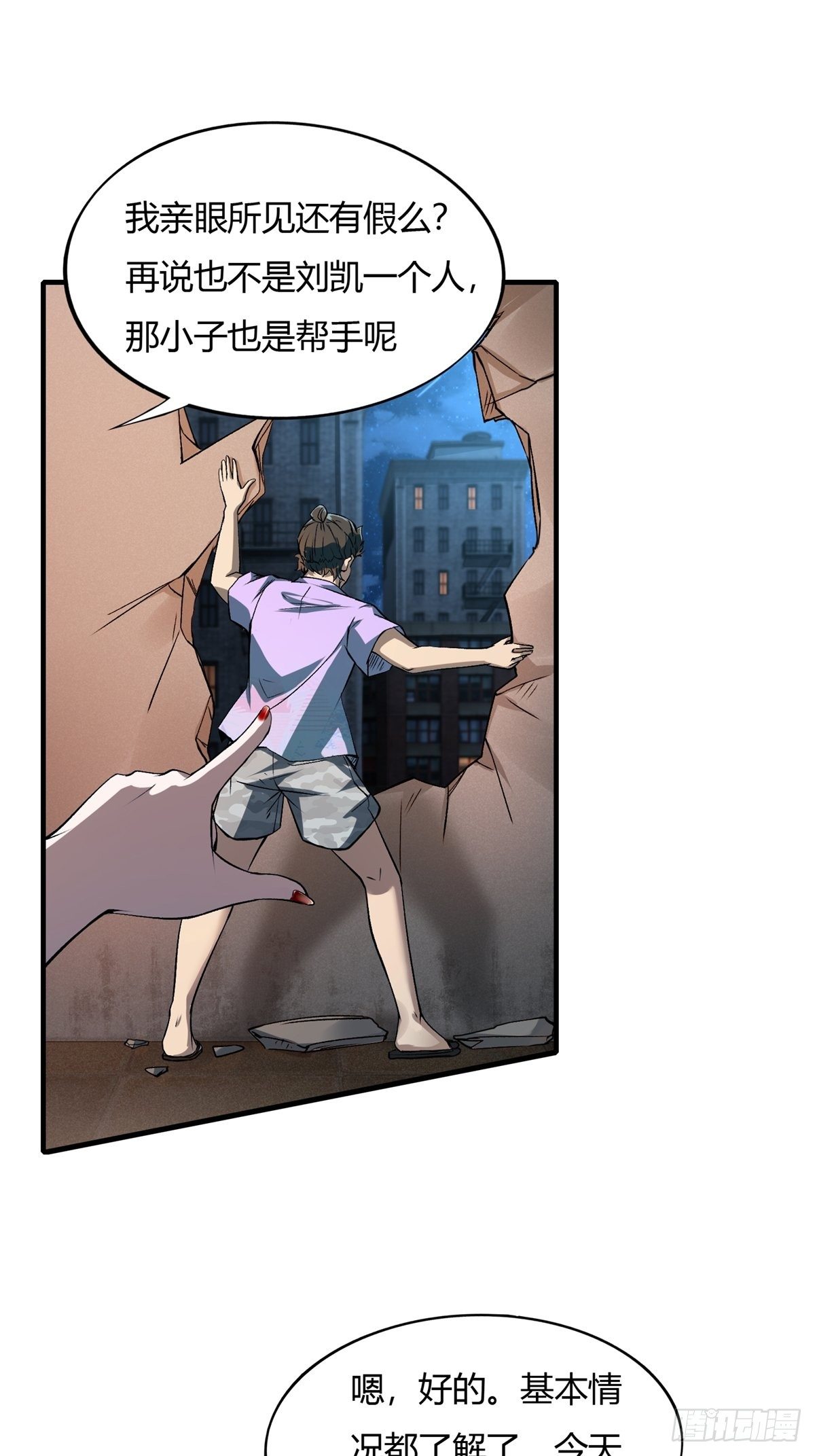 第6话20