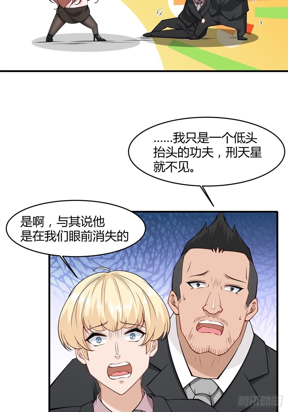 第47话29