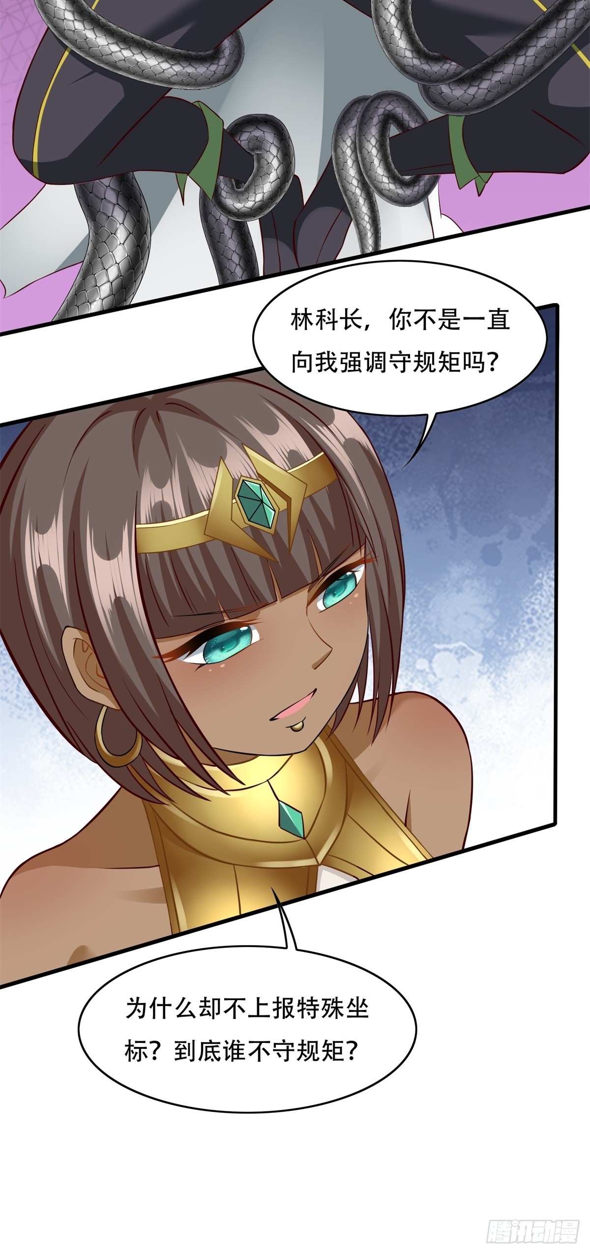 第109话15