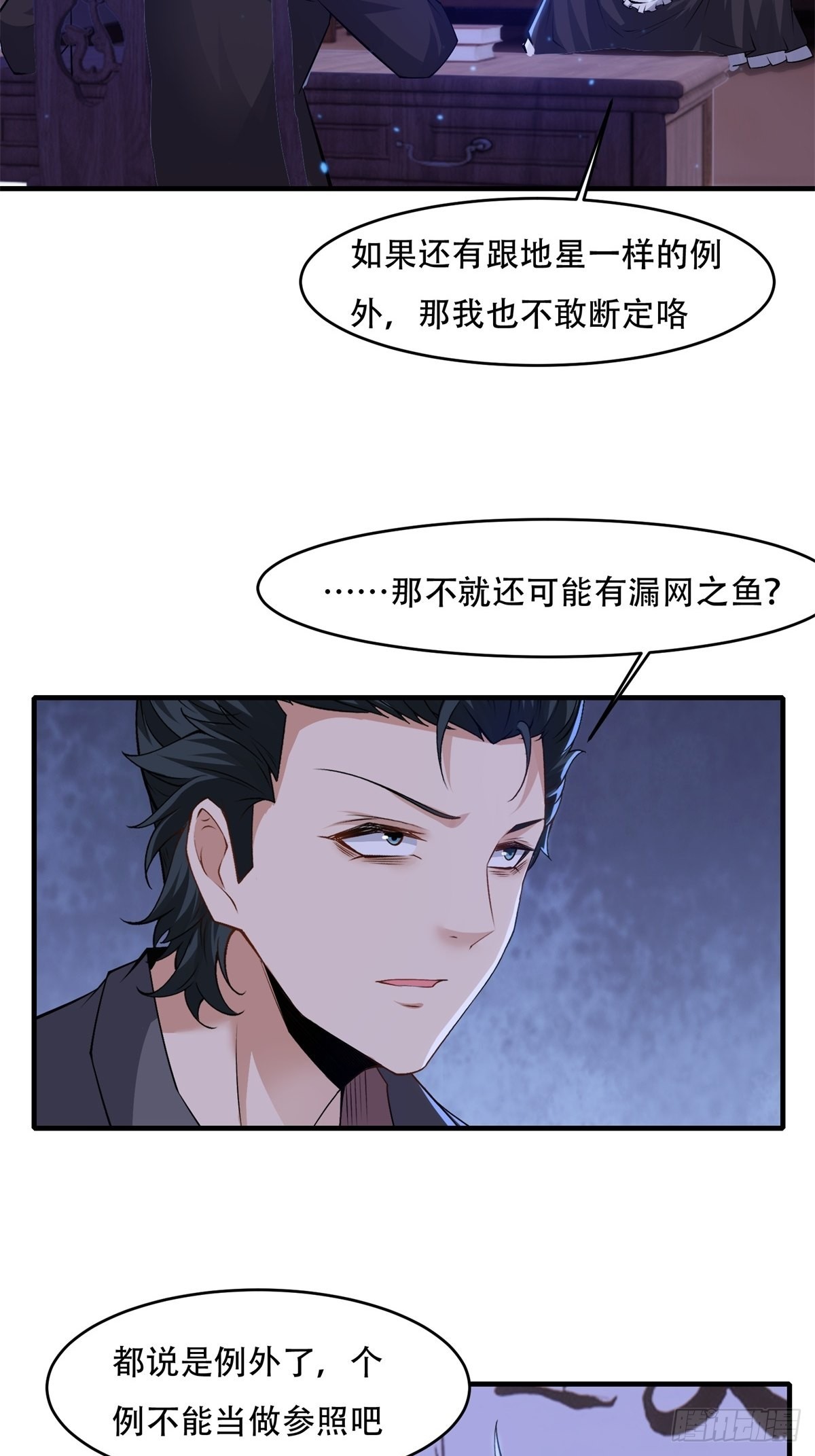 第85话11