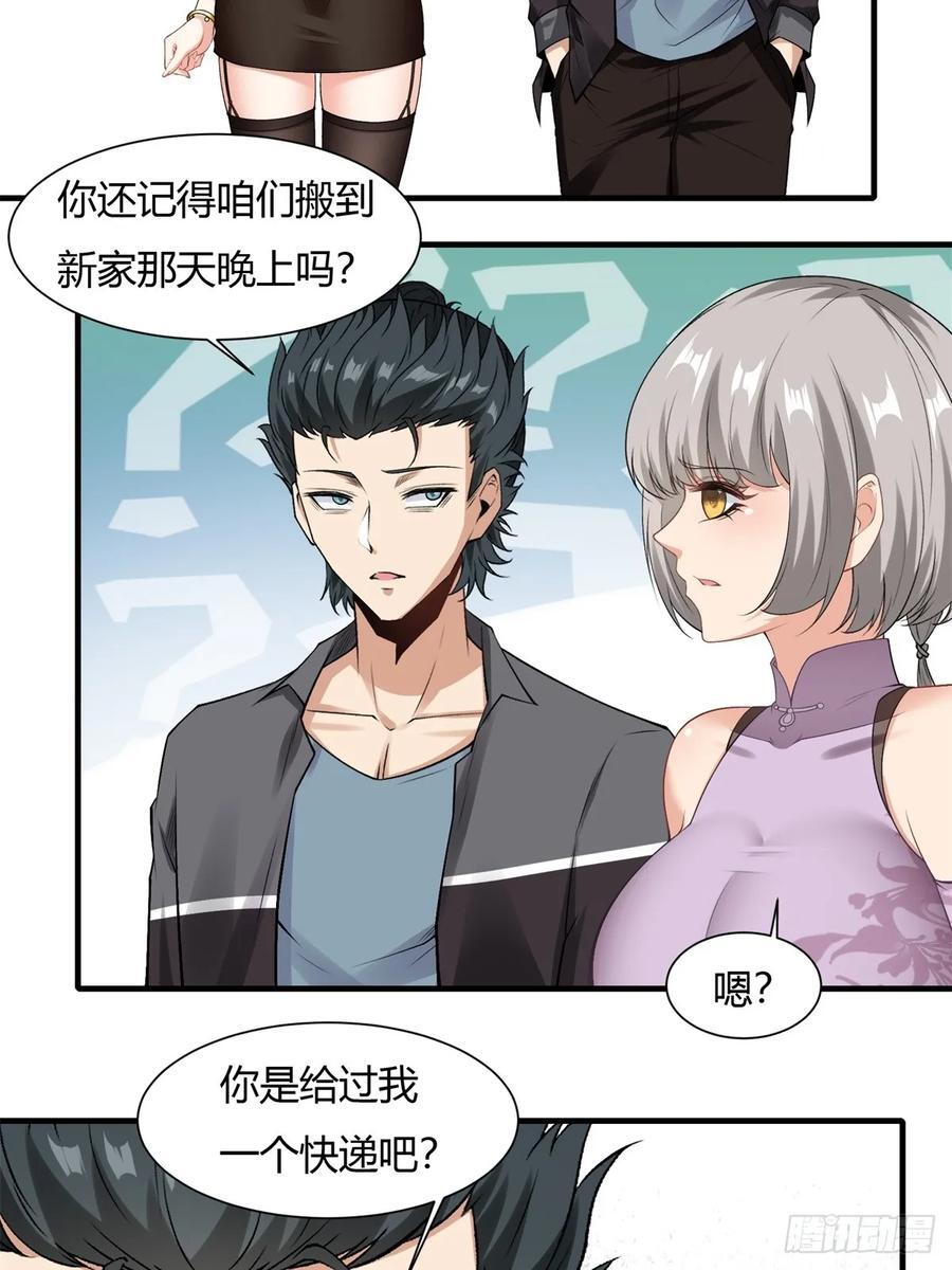 艾露篇：015