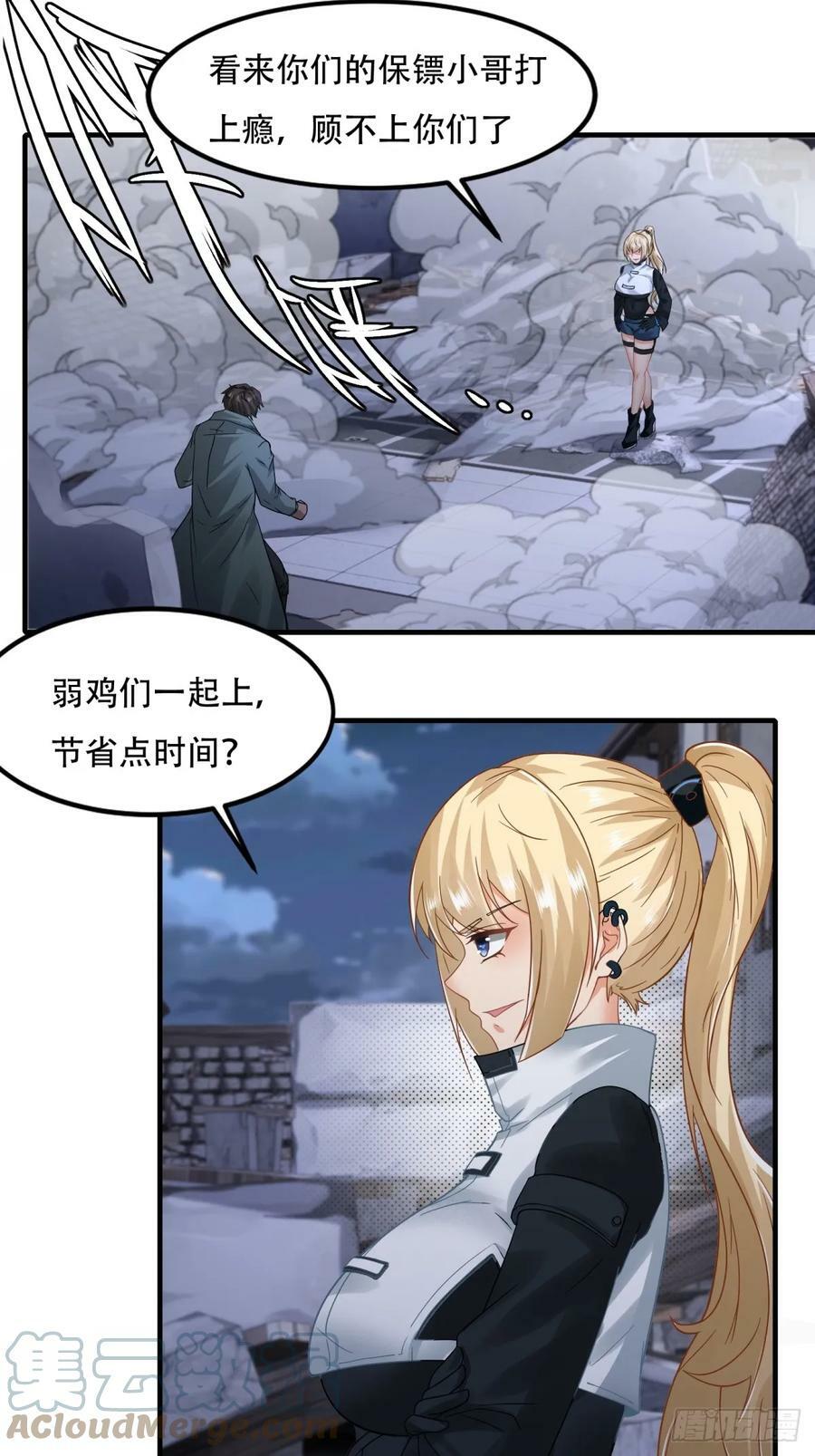第144话30