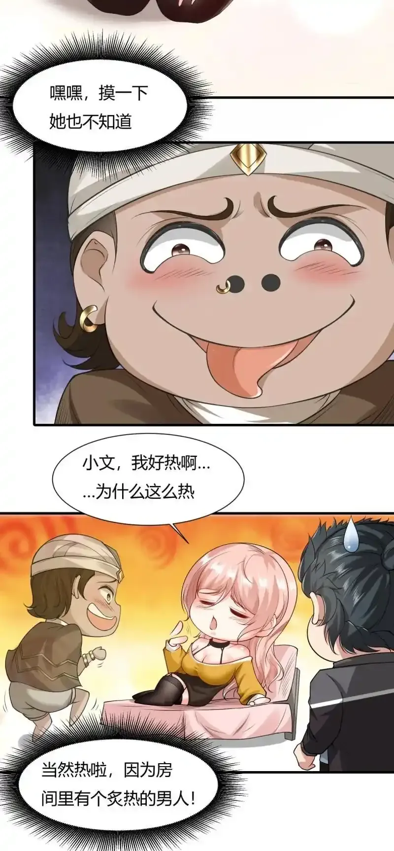 200 第191话33