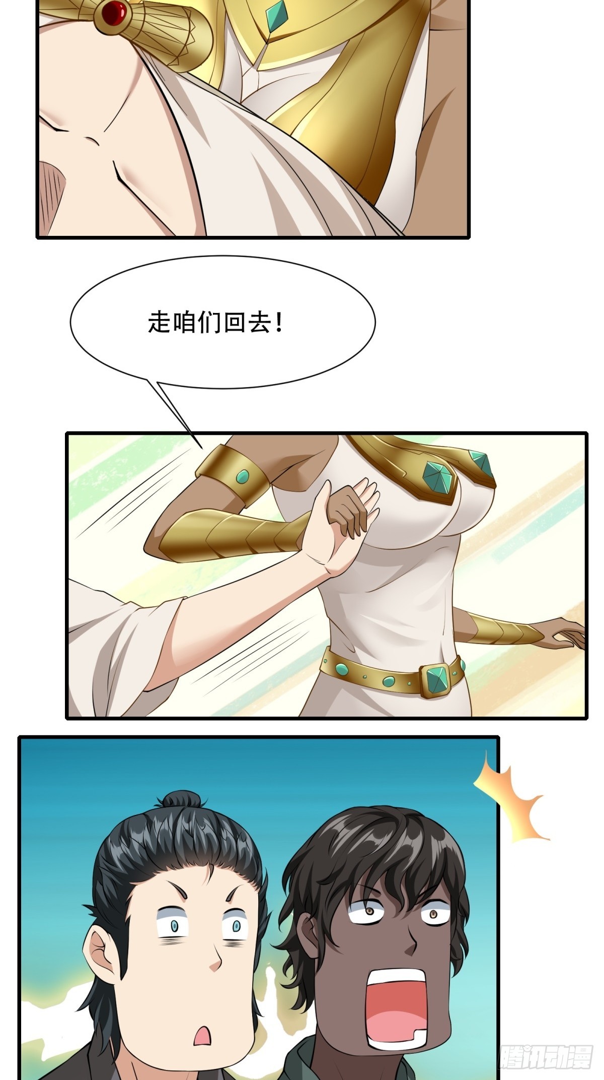 第109话46