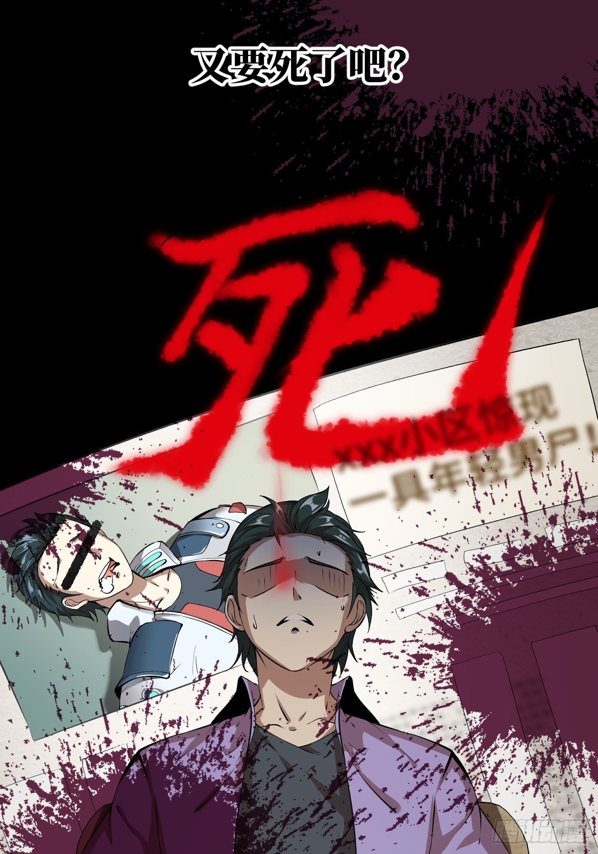 预告：我又双叒是第一了？1