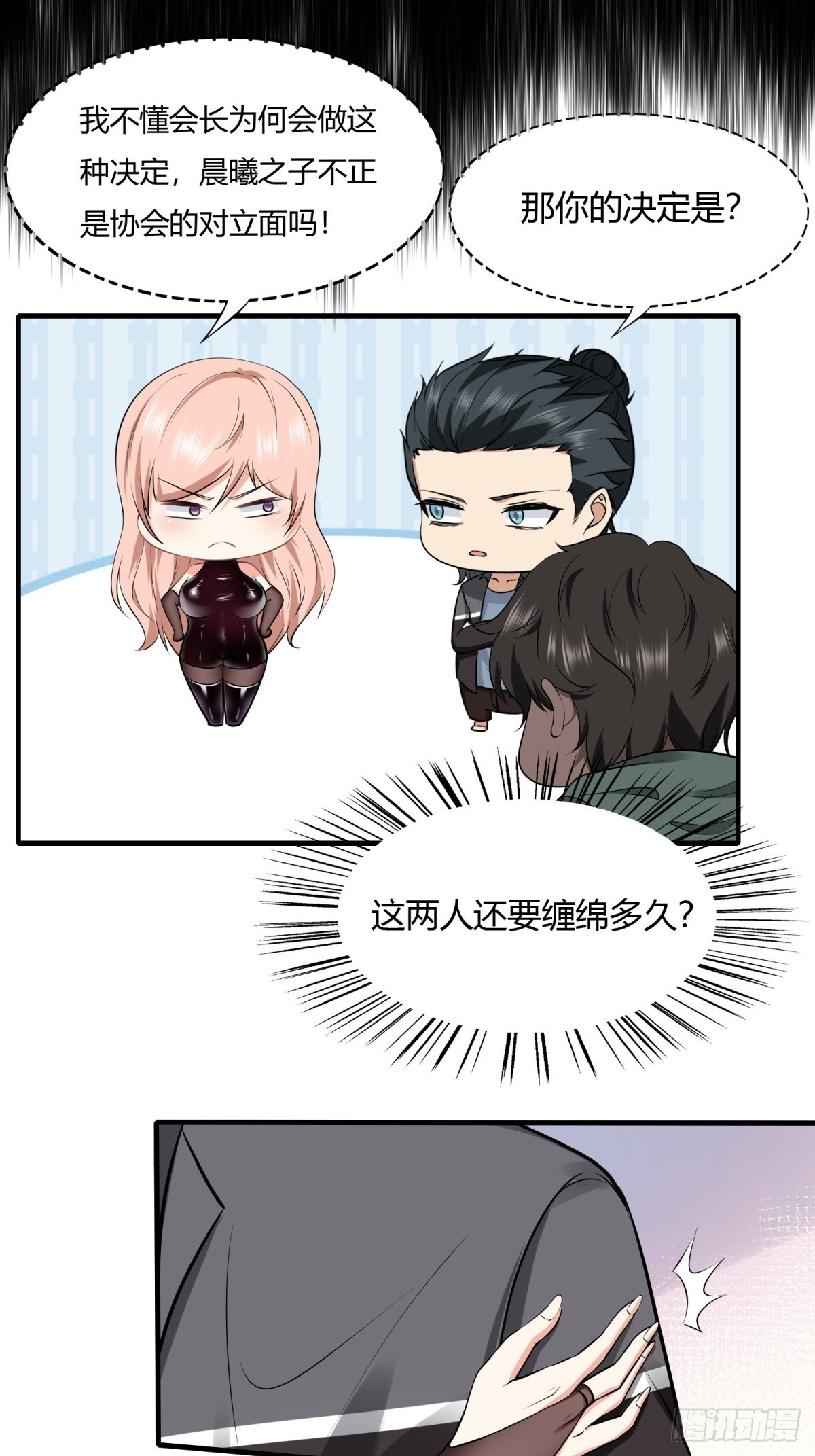第118话38