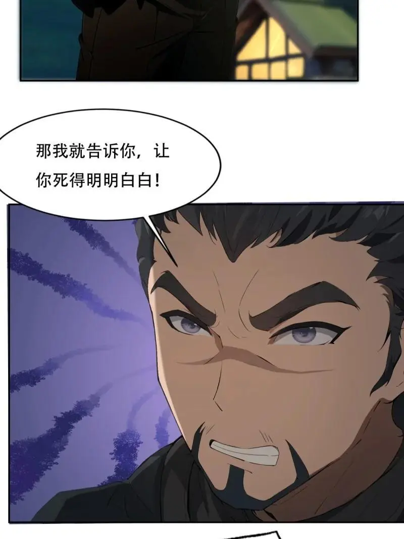 222 第213话20