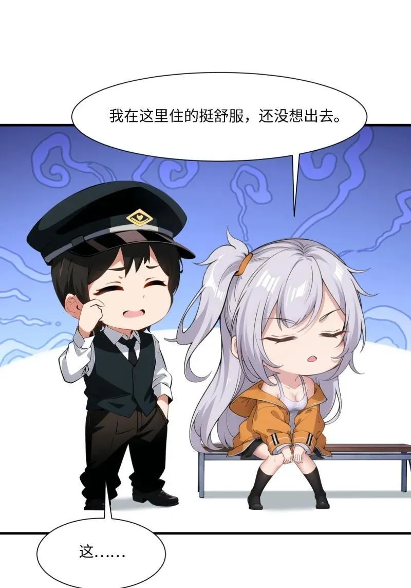 268 第259话34
