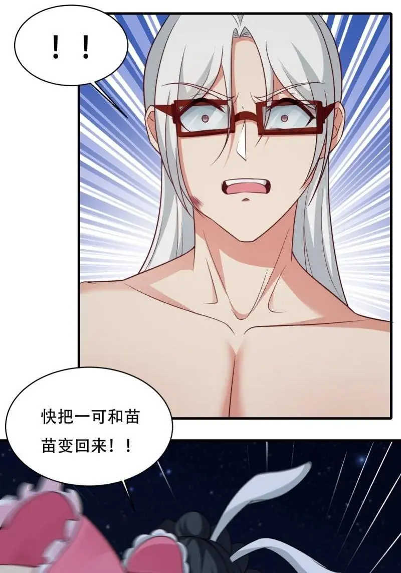 220 第211话29