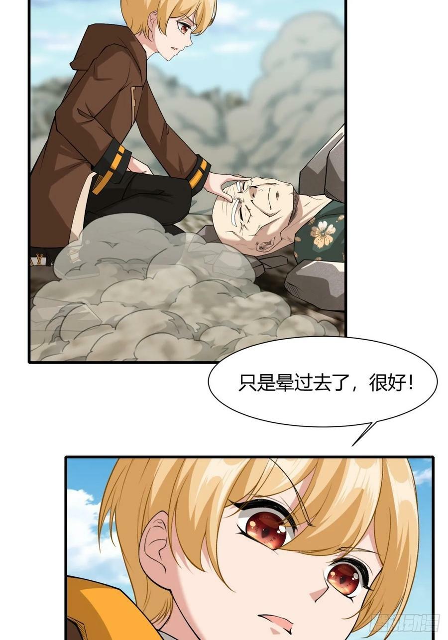 第157话41