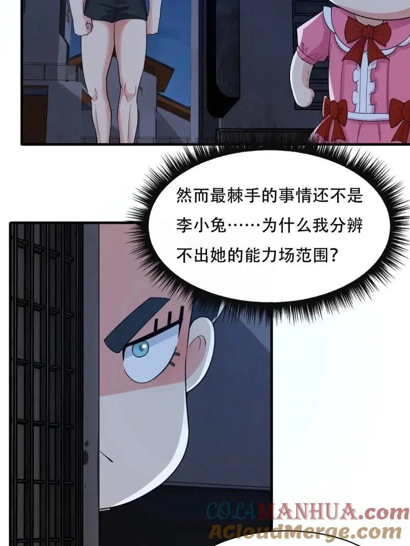 219 第210话6