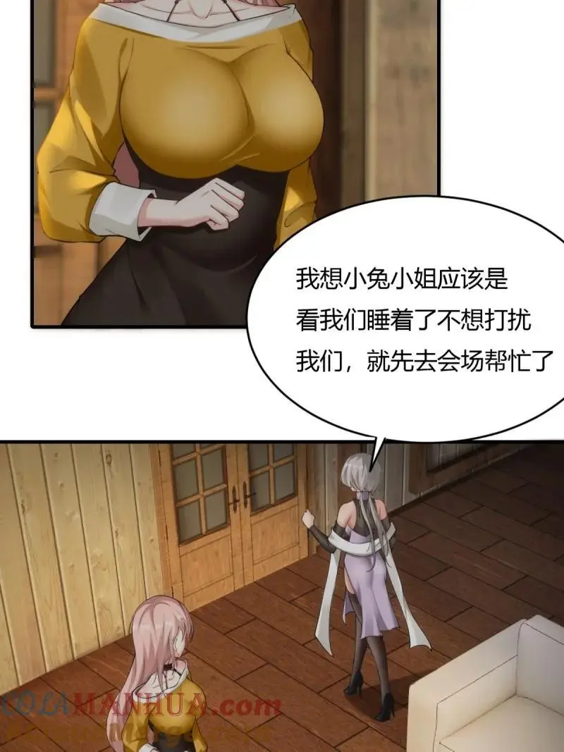 212 第203话39