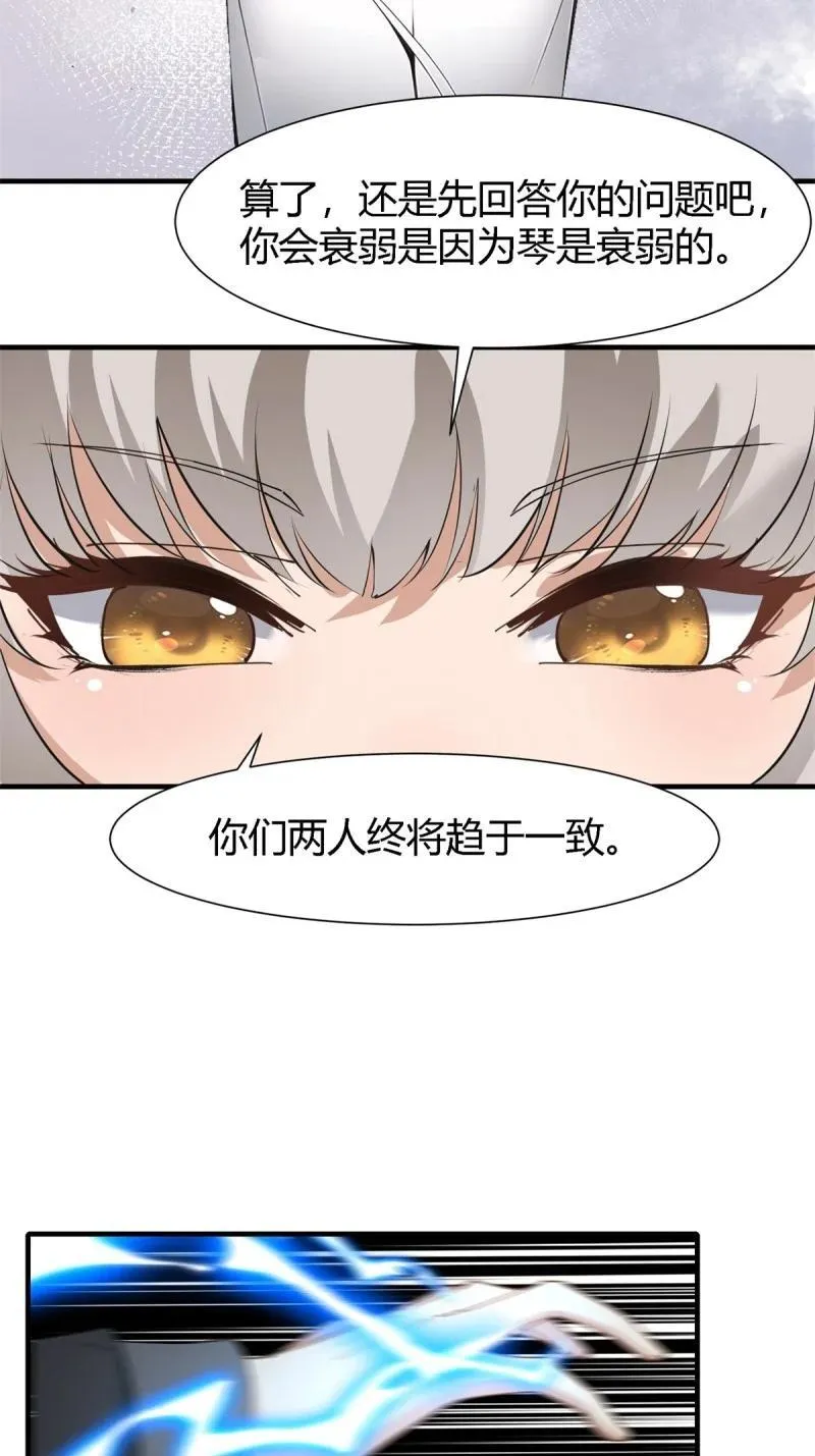 242 第233话17