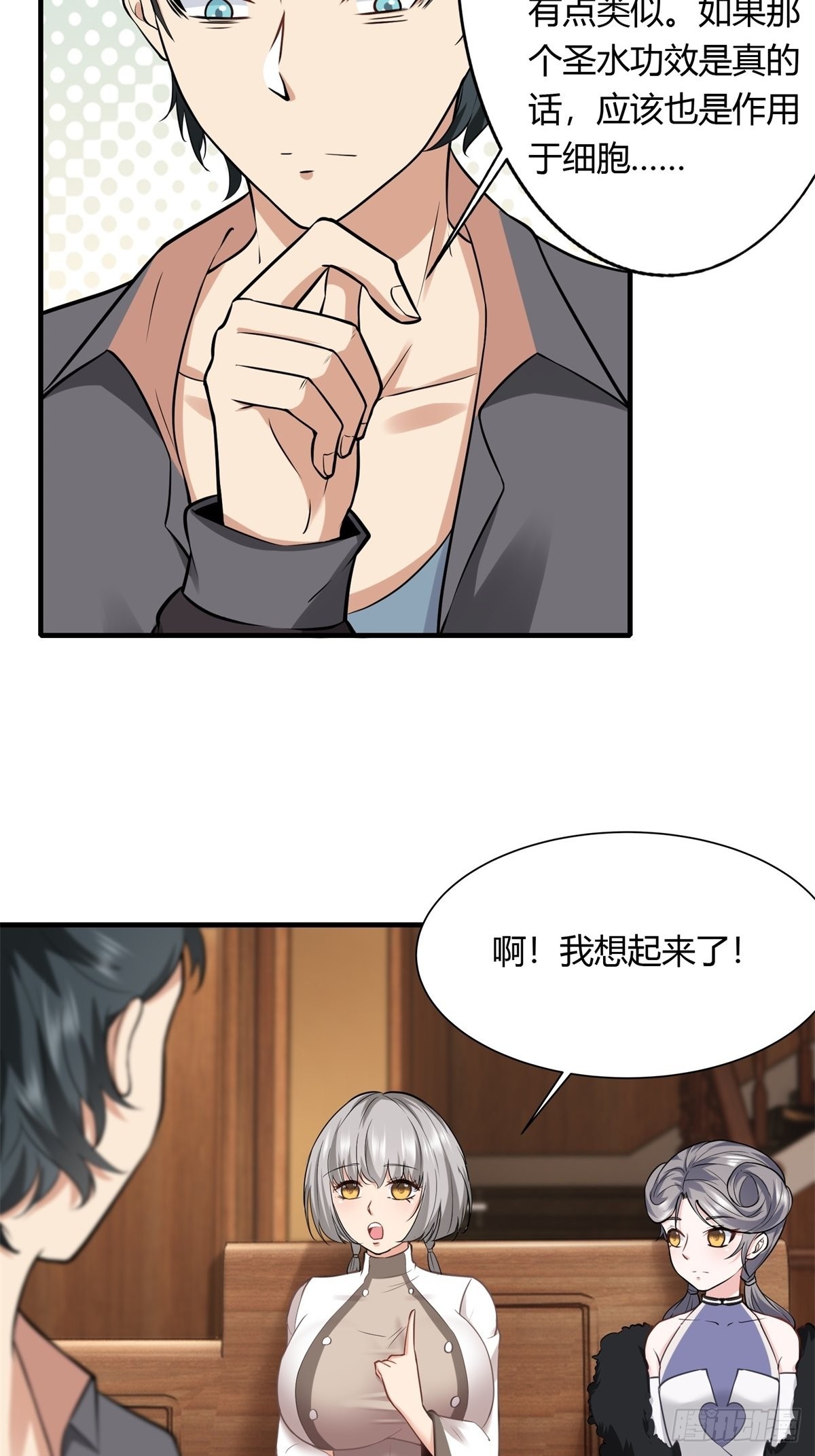 第105话38