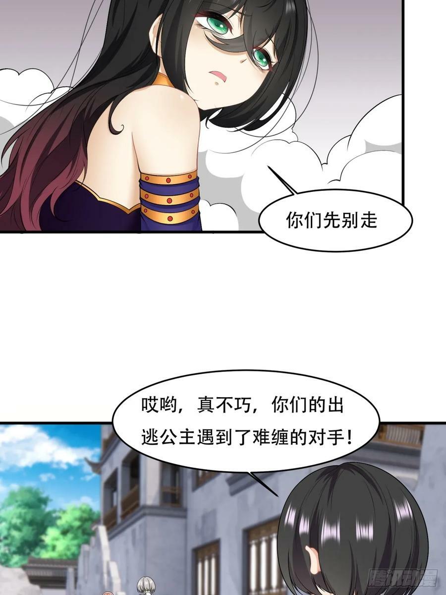 第145话38