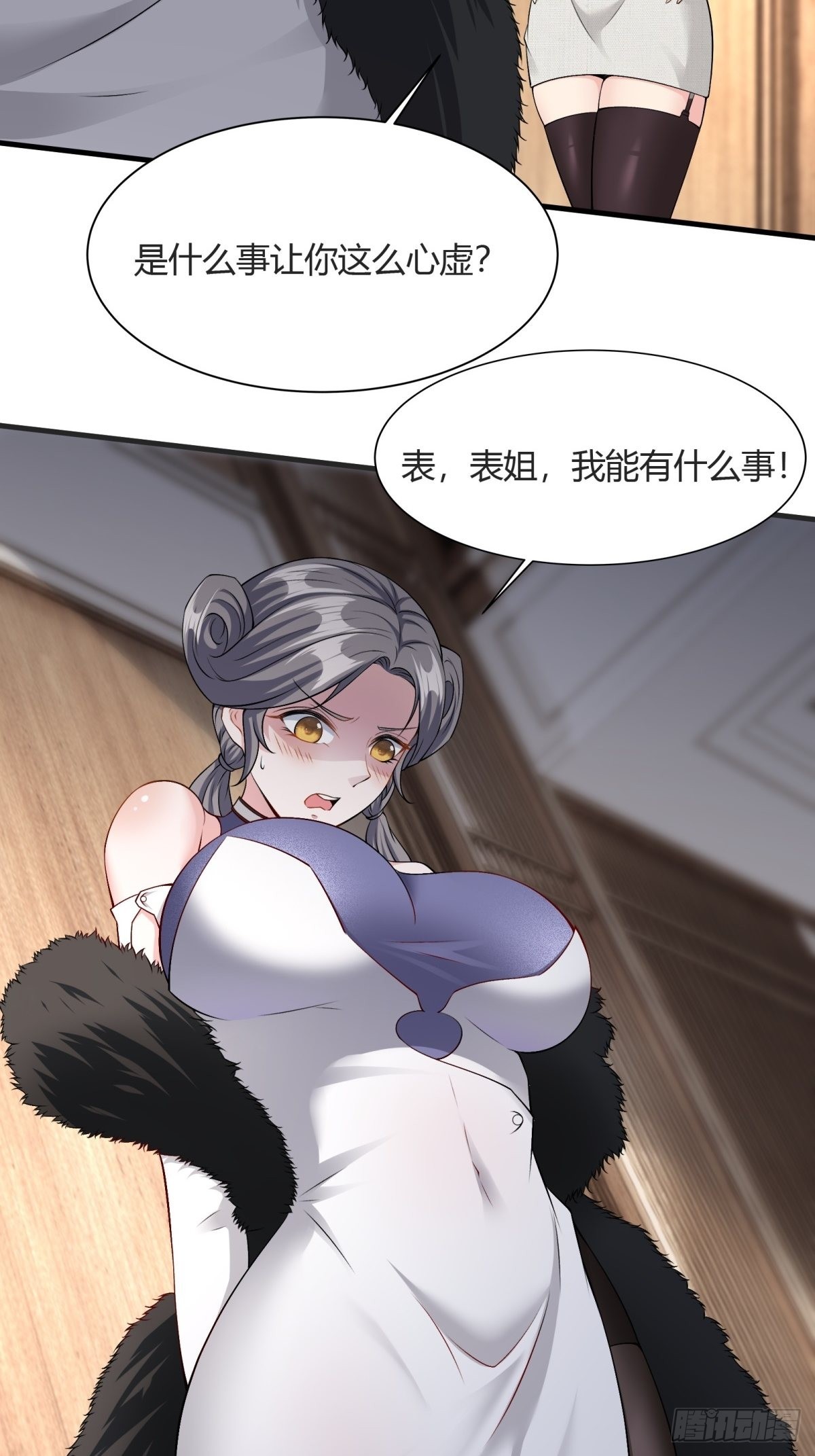 第84话31