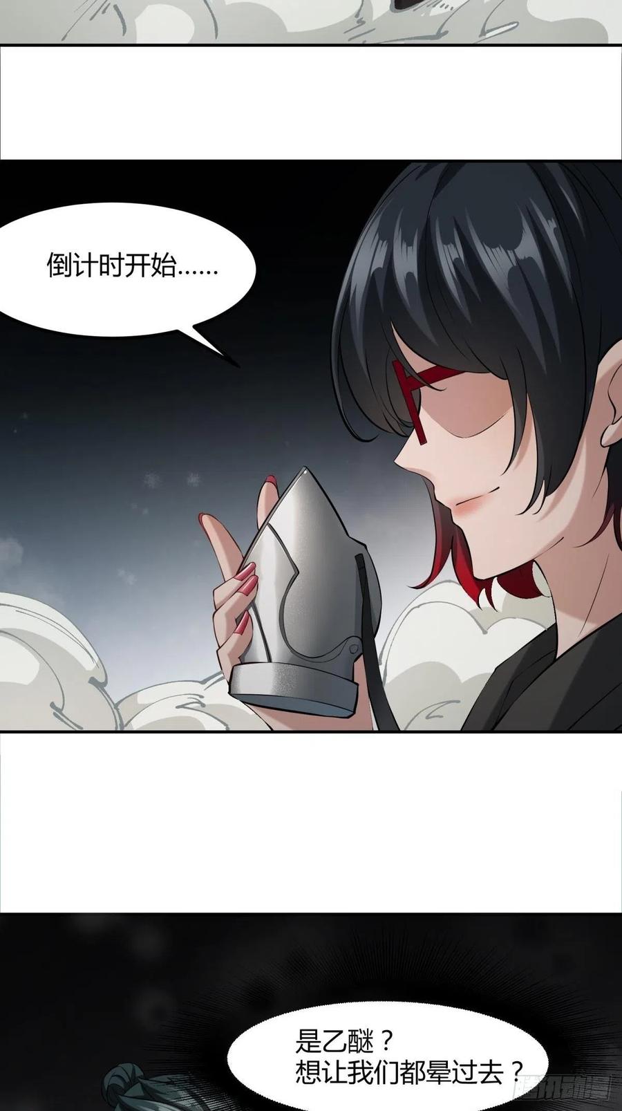 第24话44