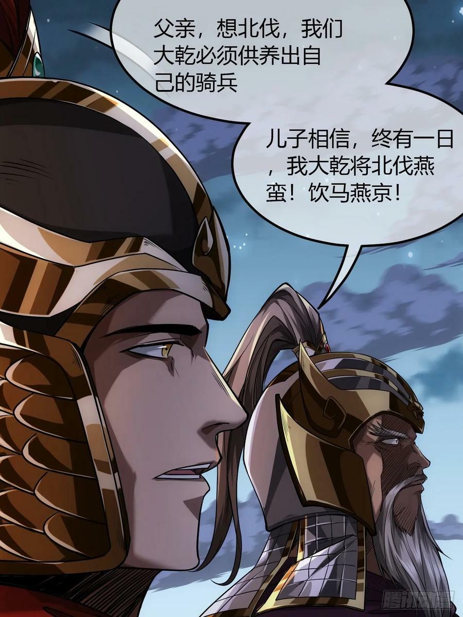124话 干国对策8