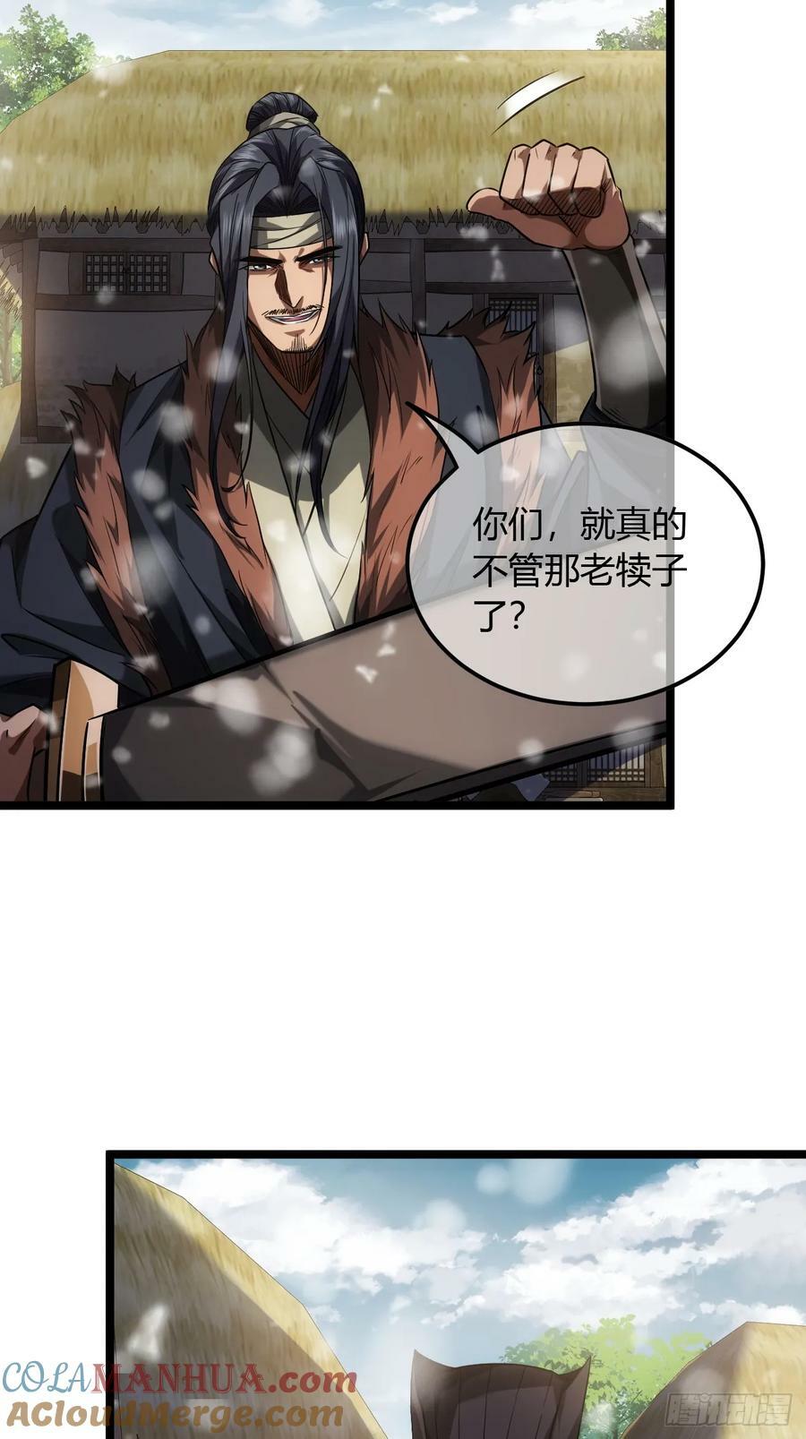 126话 斩龙脉18
