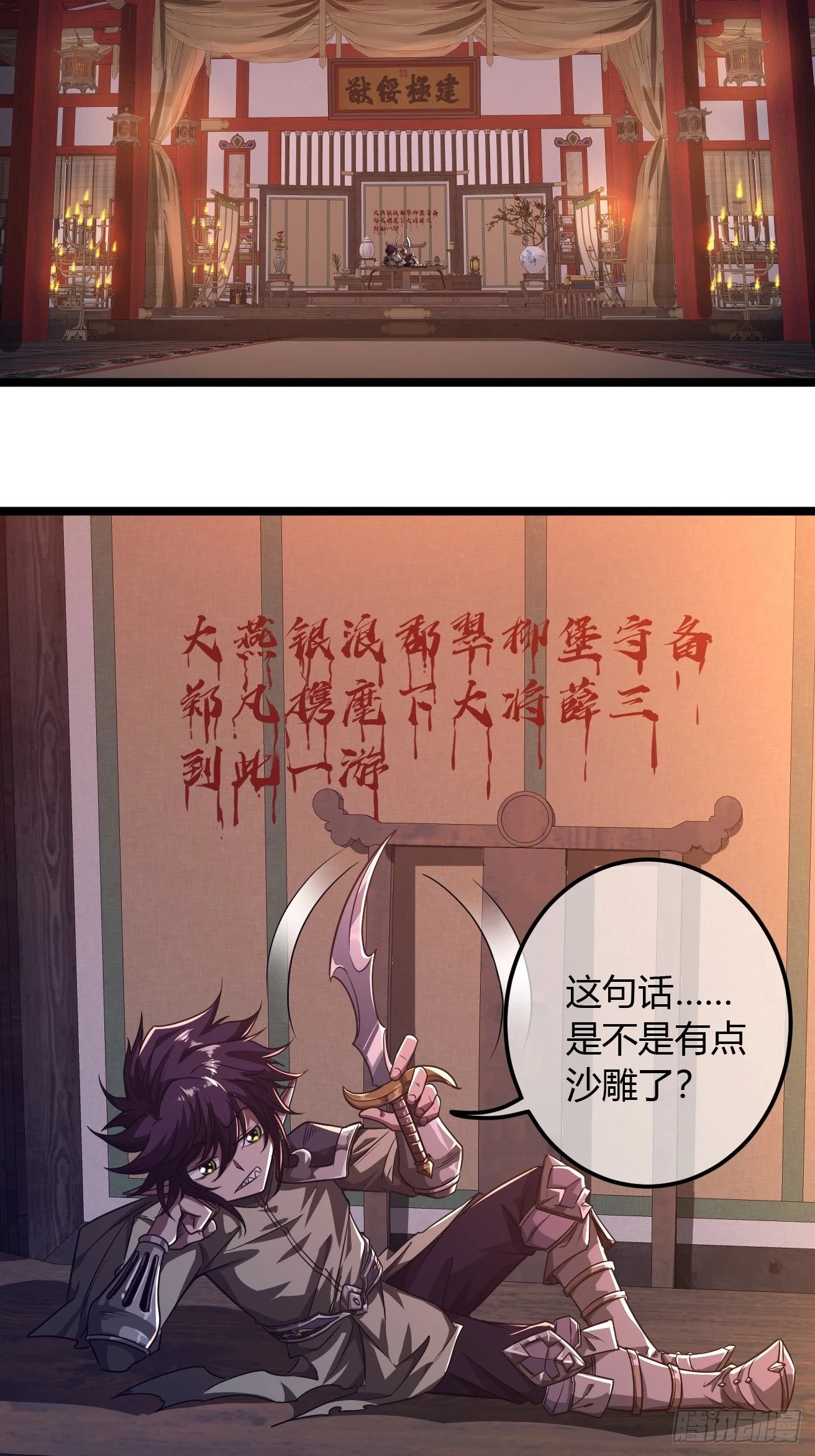 113话  更脏47