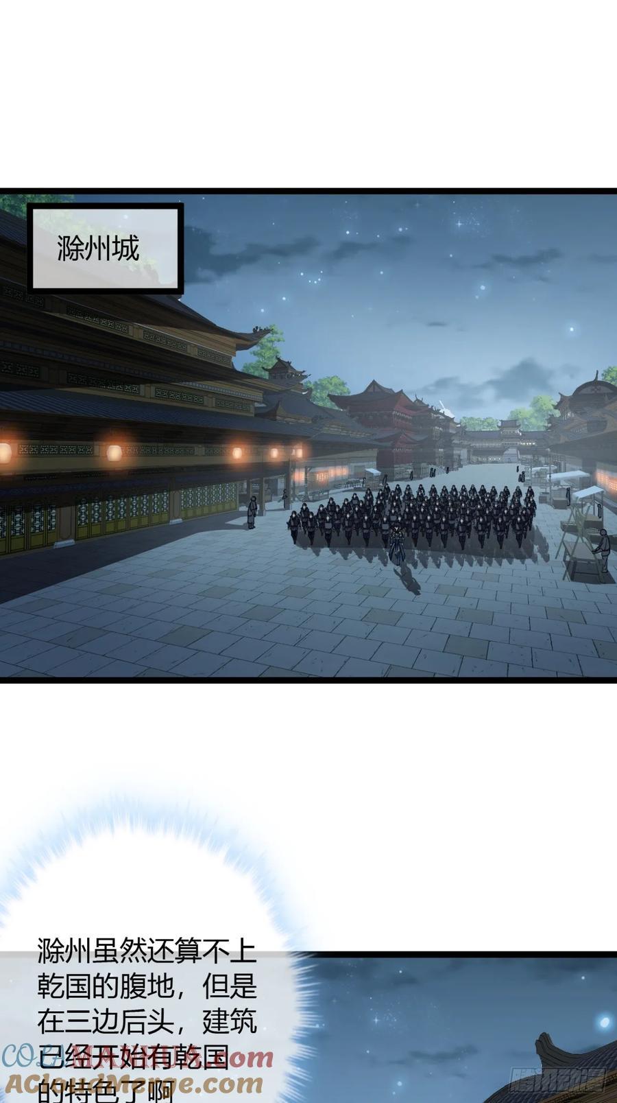 140话 福王府2