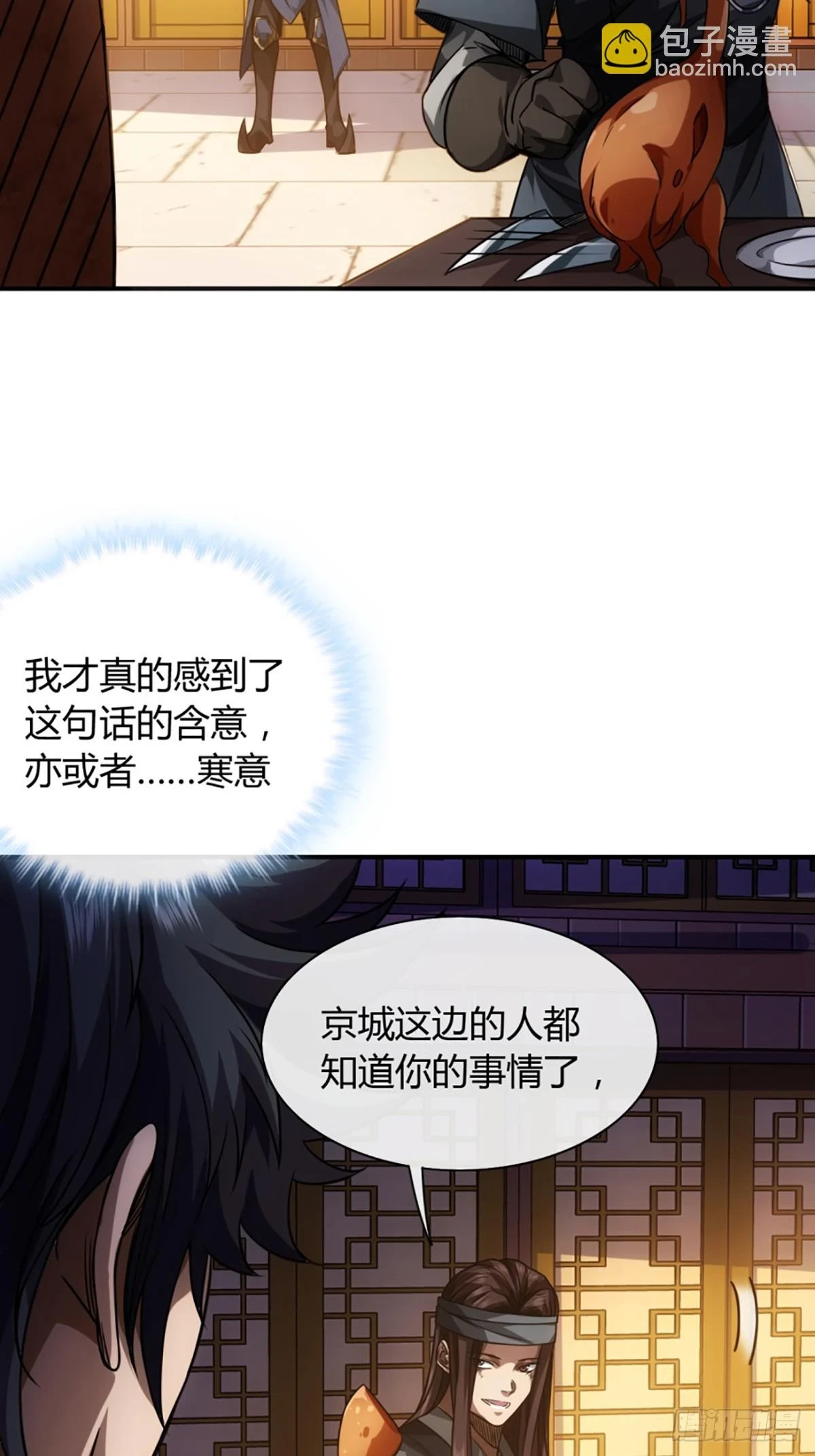81话 走，报仇去4