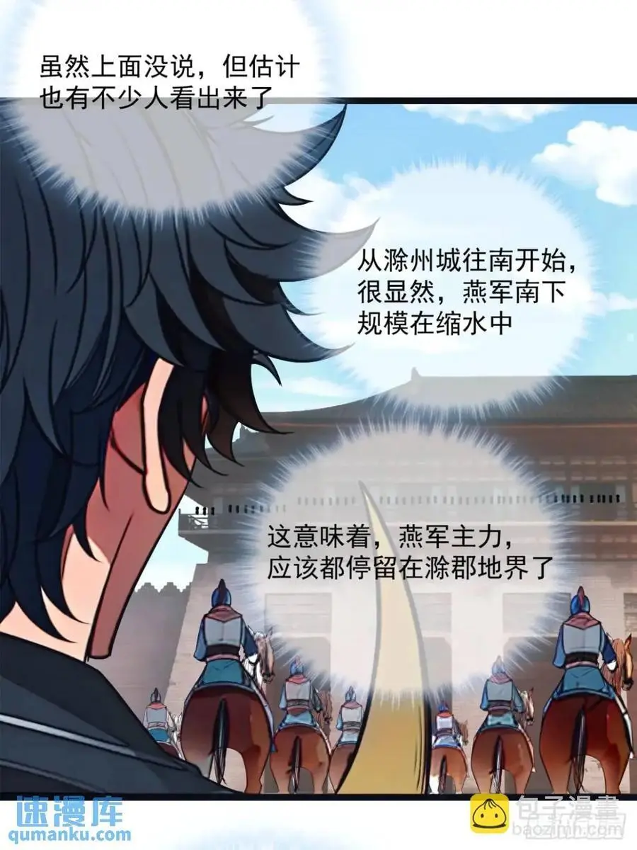 170话 投降31
