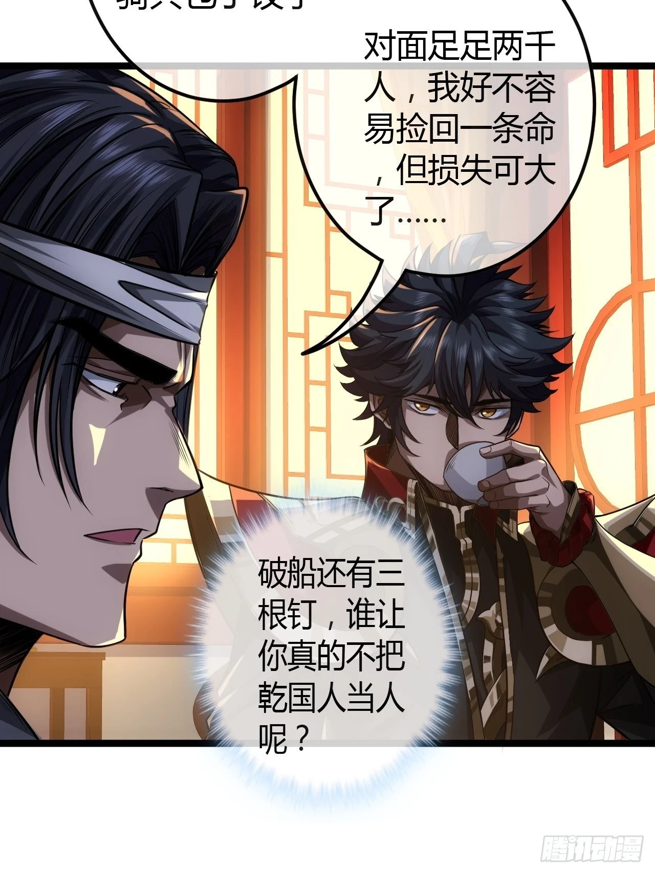 65话 新任总兵许胖胖9