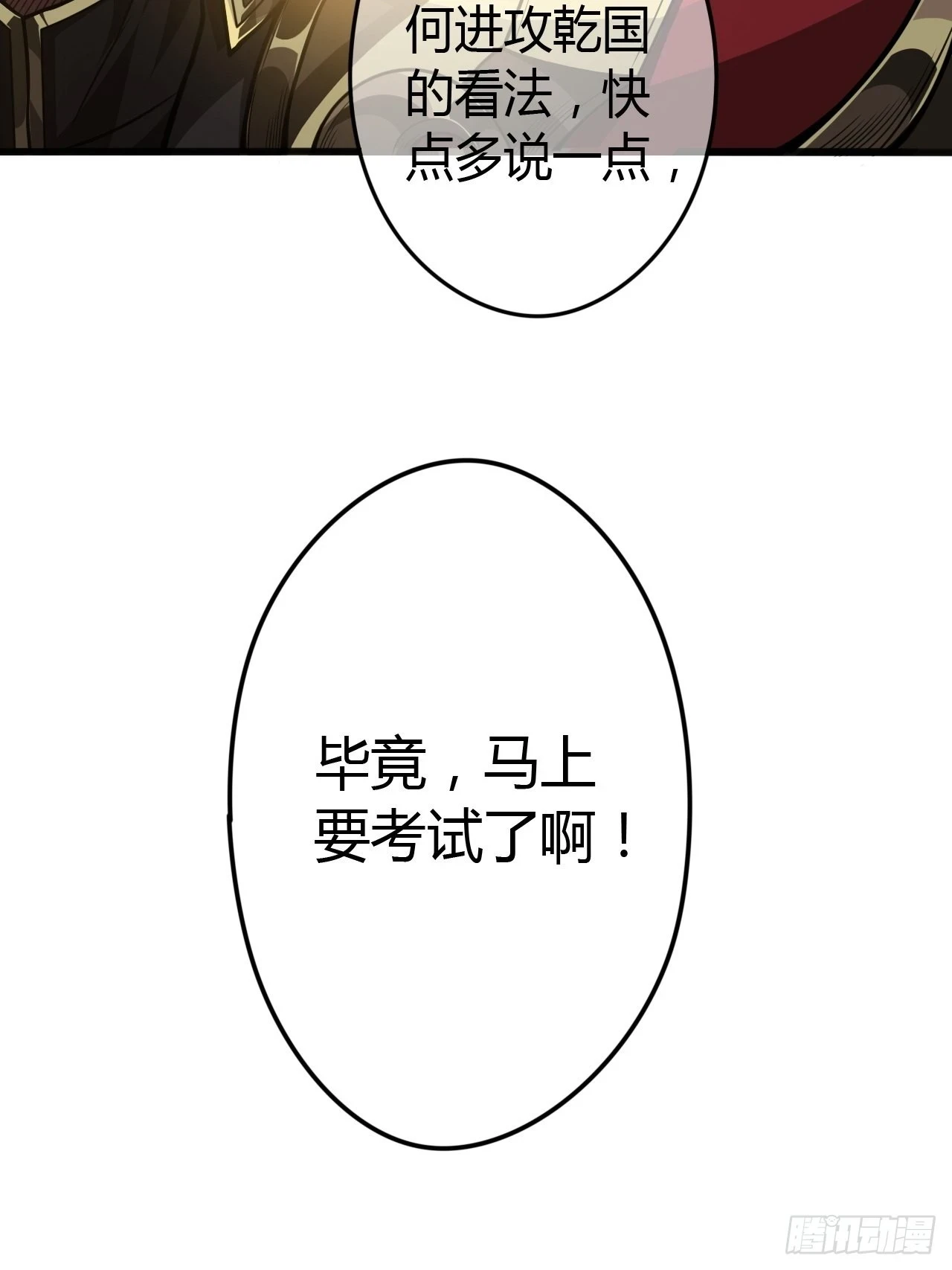 62话 考前作弊13
