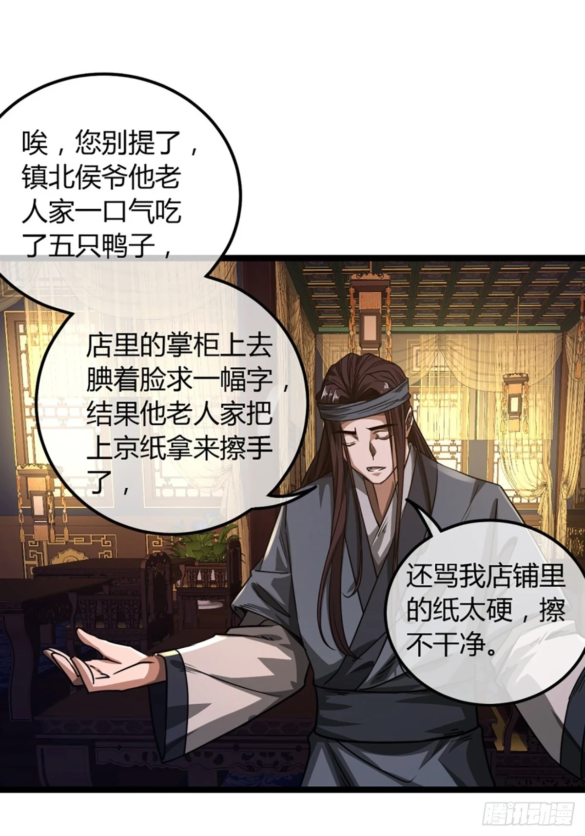 80话 再见小六子29