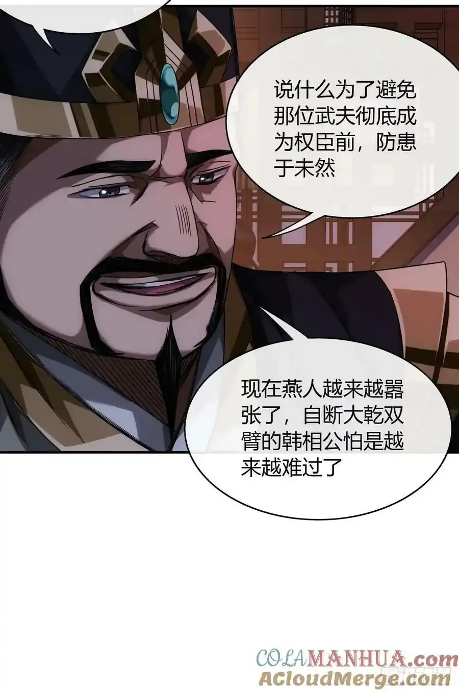 114话 诈6