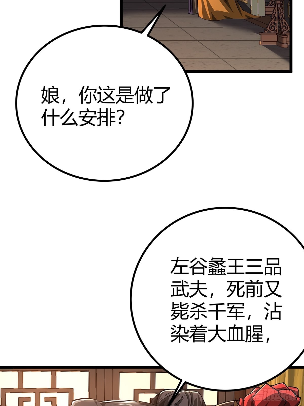 37话 引煞入尸50