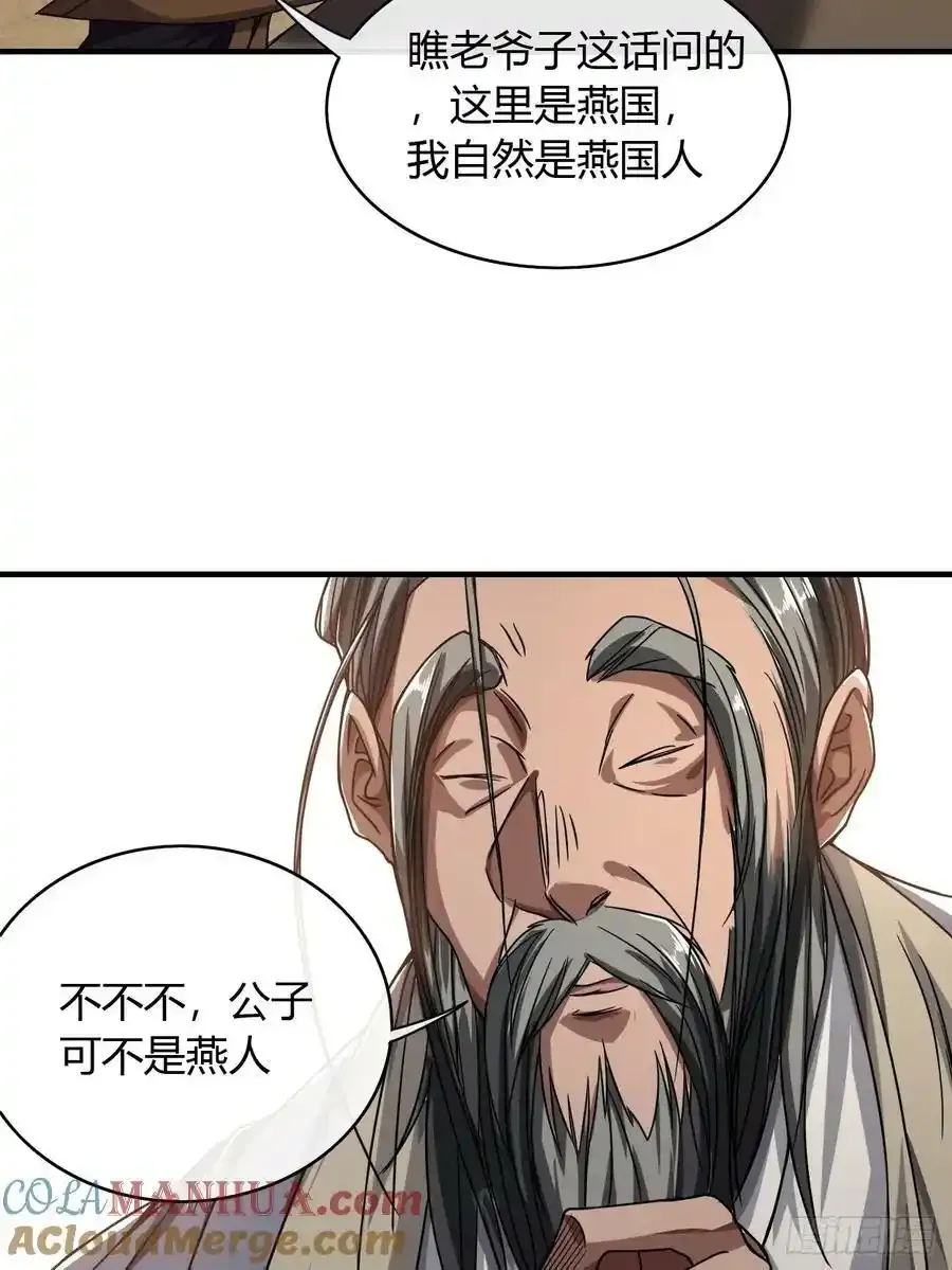 117话 各自的命18
