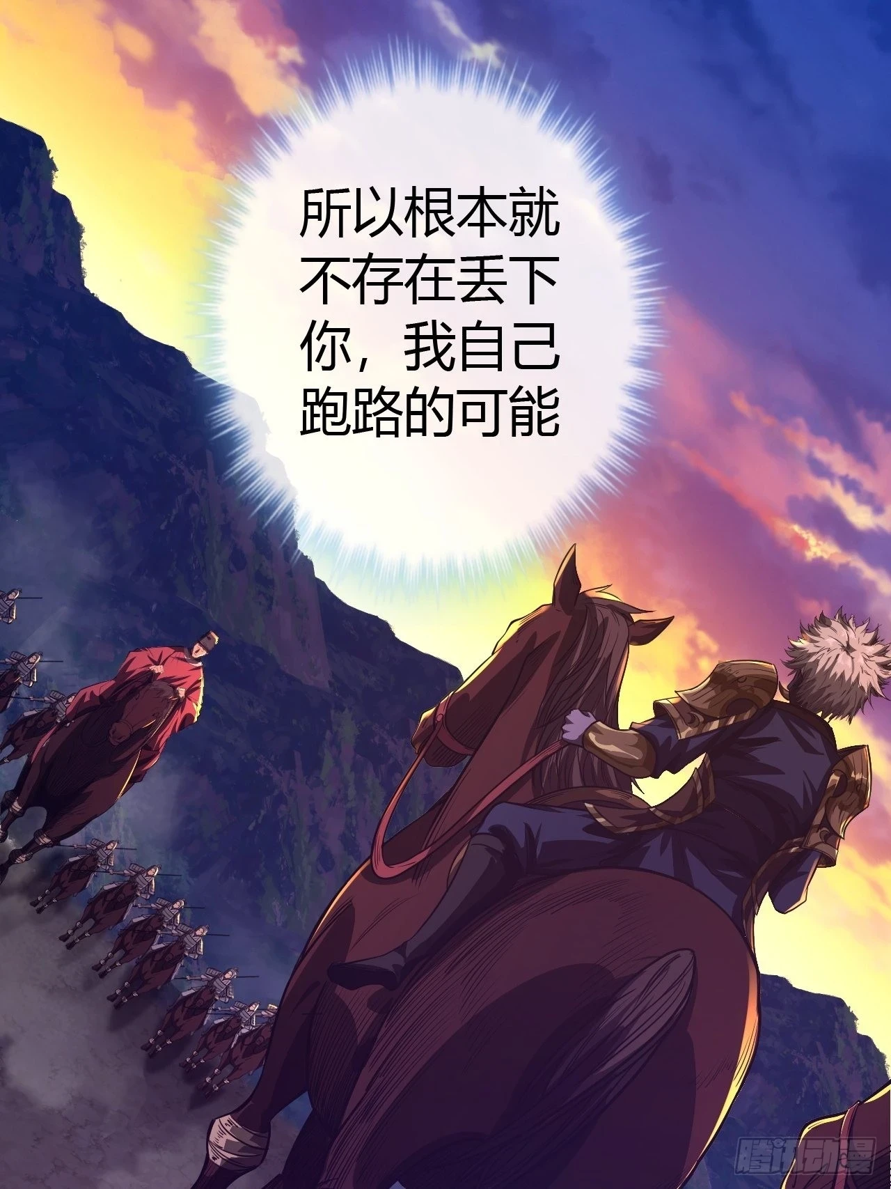 60话 兵到21