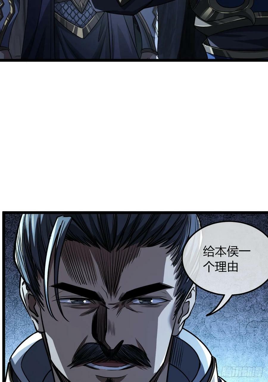 97话 谢侯爷赏识！23