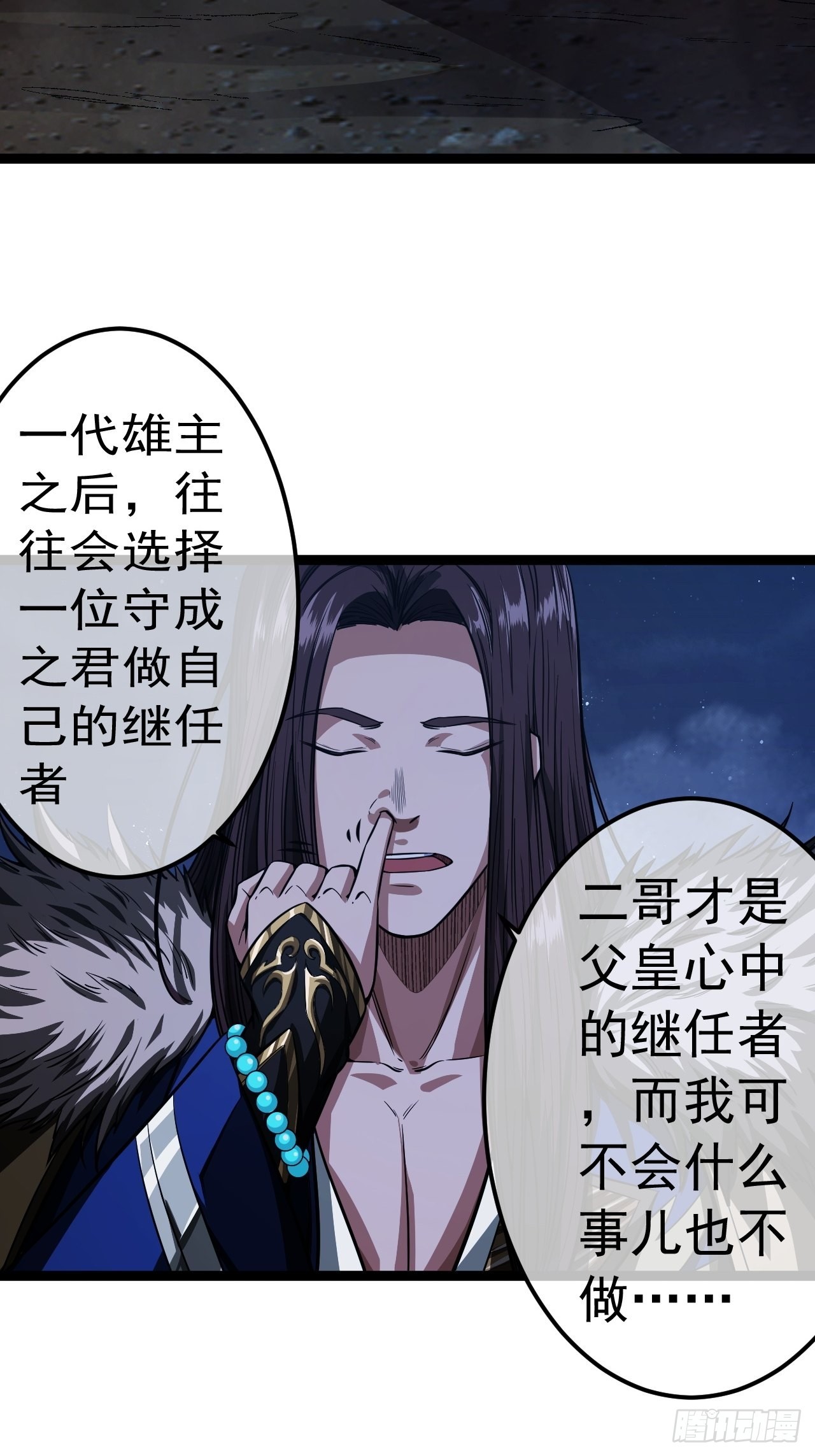 32话 救驾！30