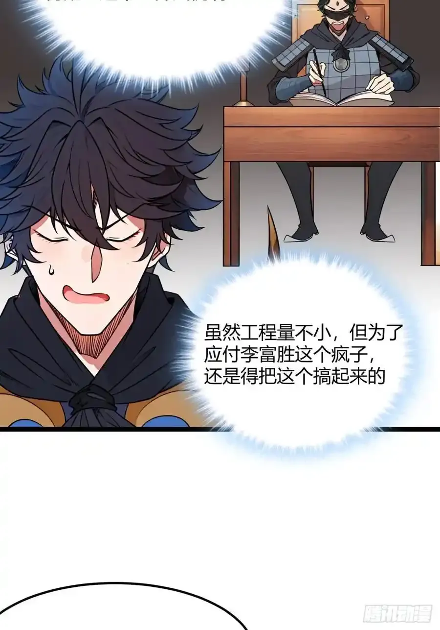 174话 你家人才不少13