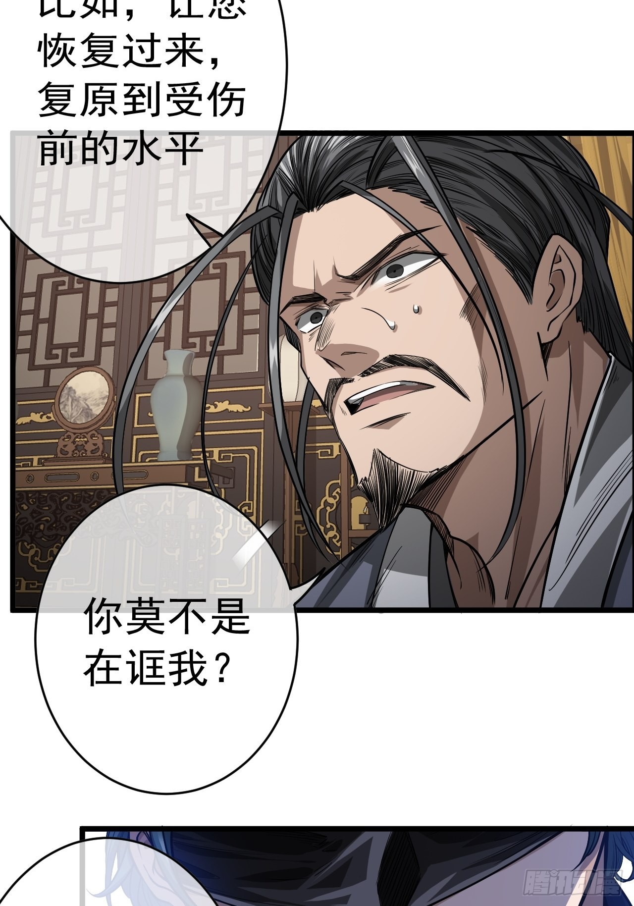 18话  我向来厚道30