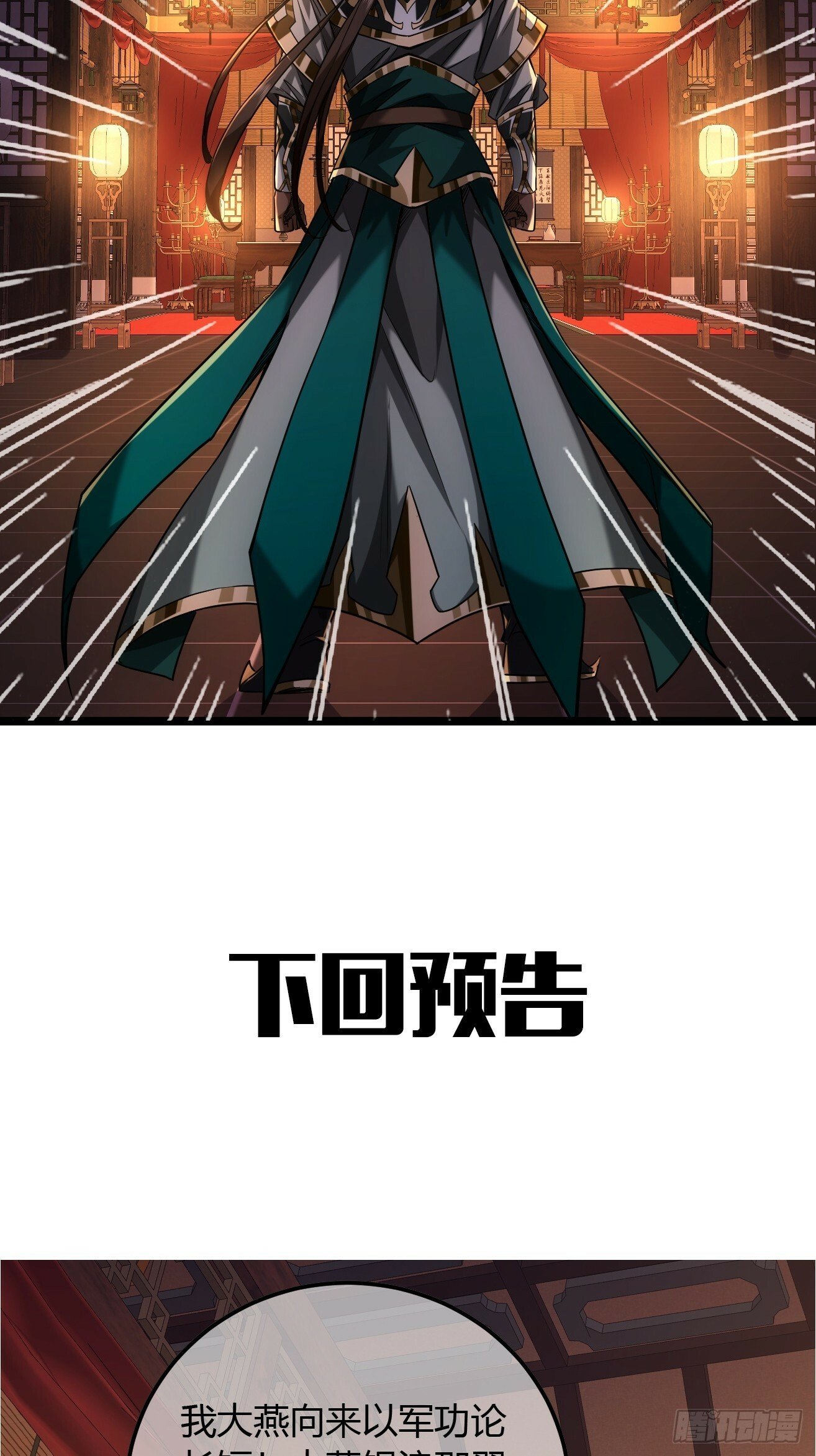 118话 围堵许文祖36