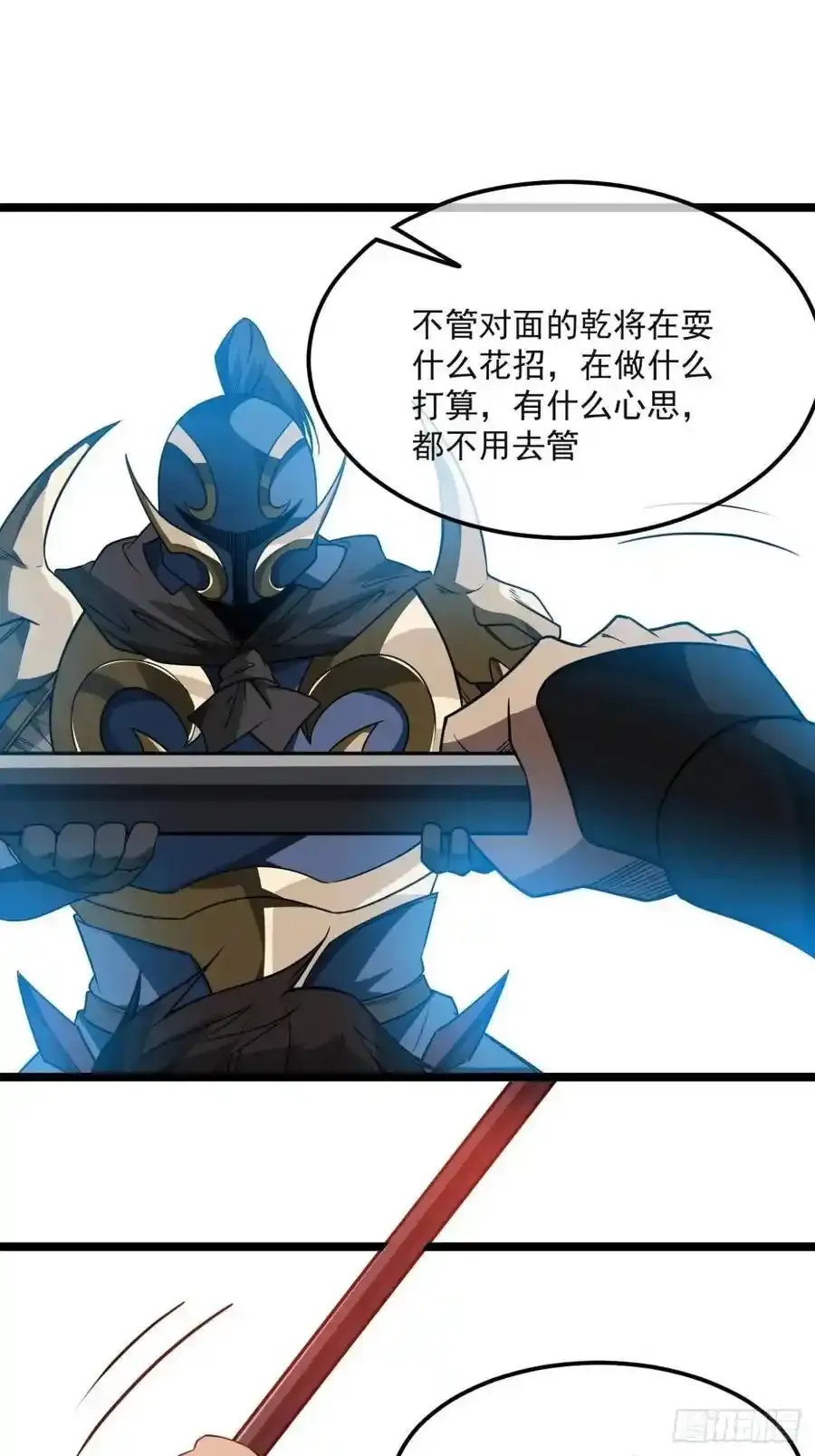 152话 郑子兵法17