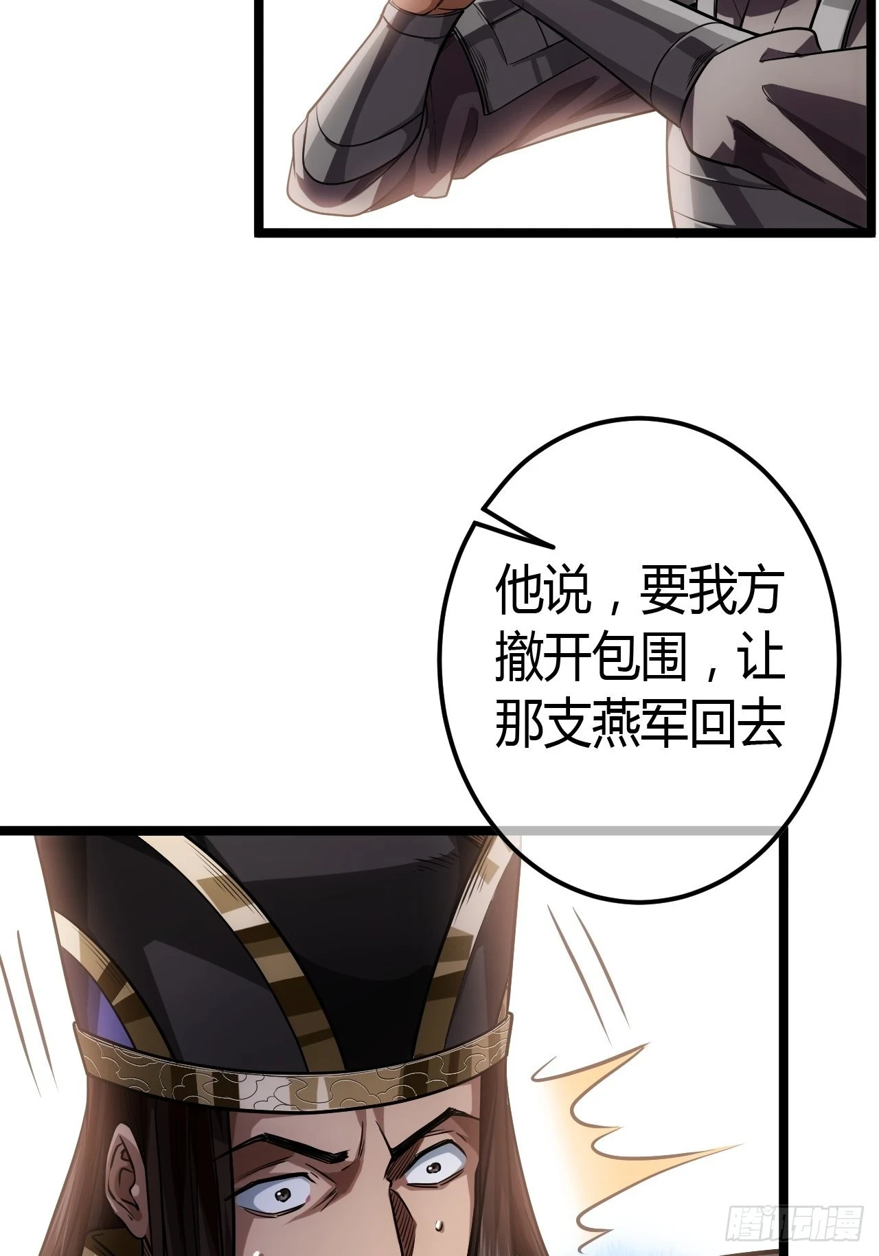 61话 跋扈44