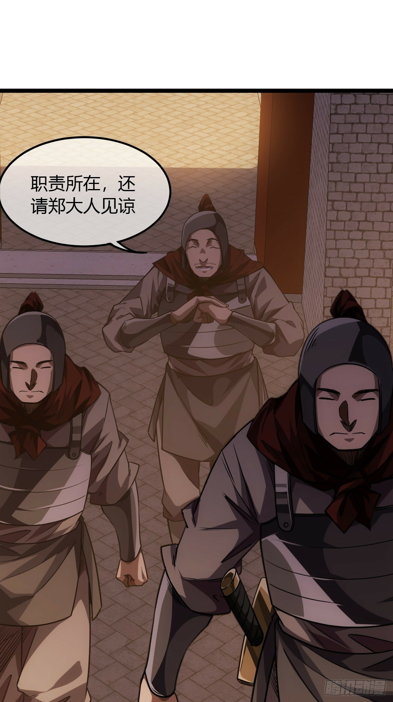 118话 围堵许文祖7