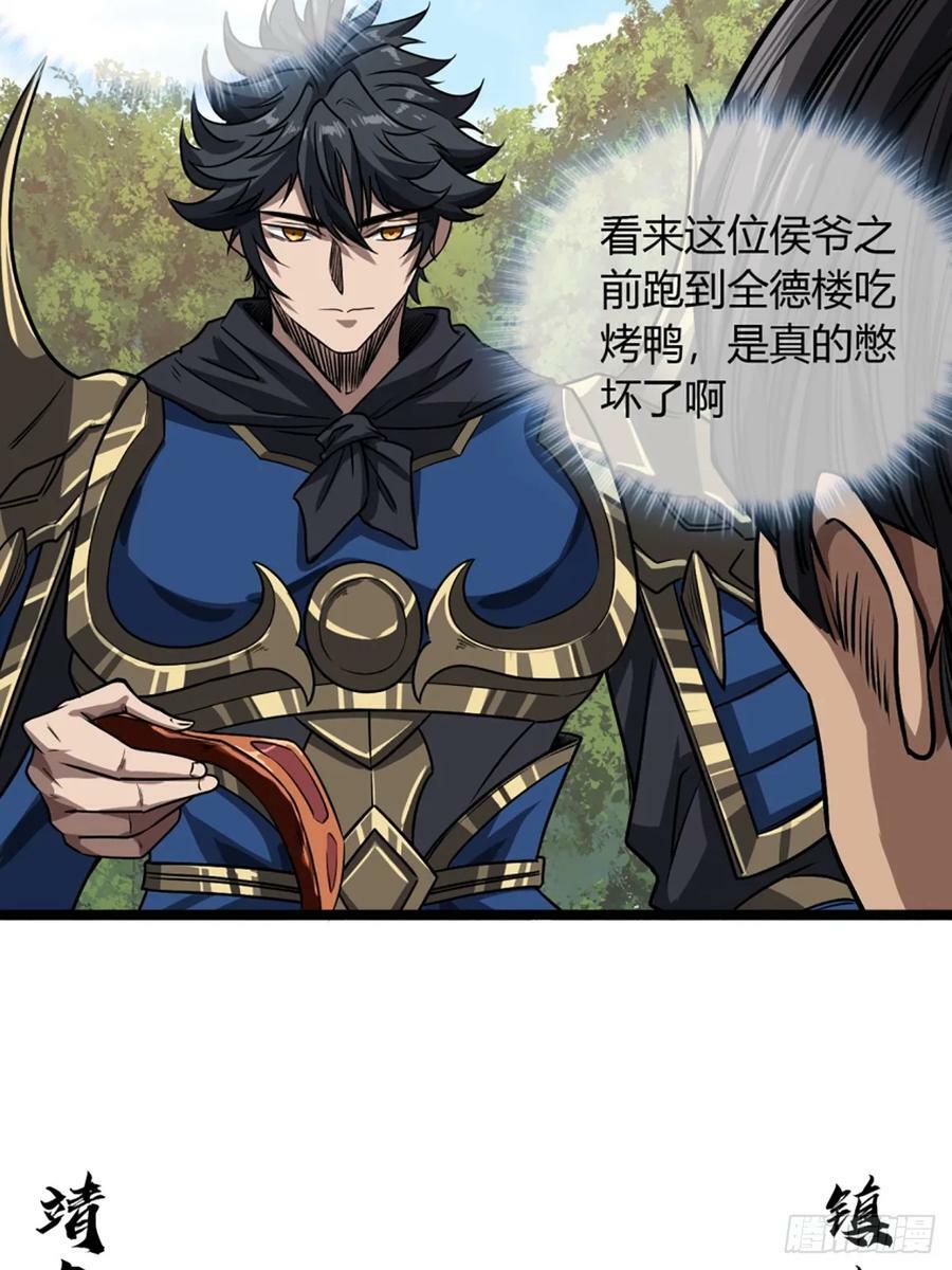 95话 镇北侯爷31
