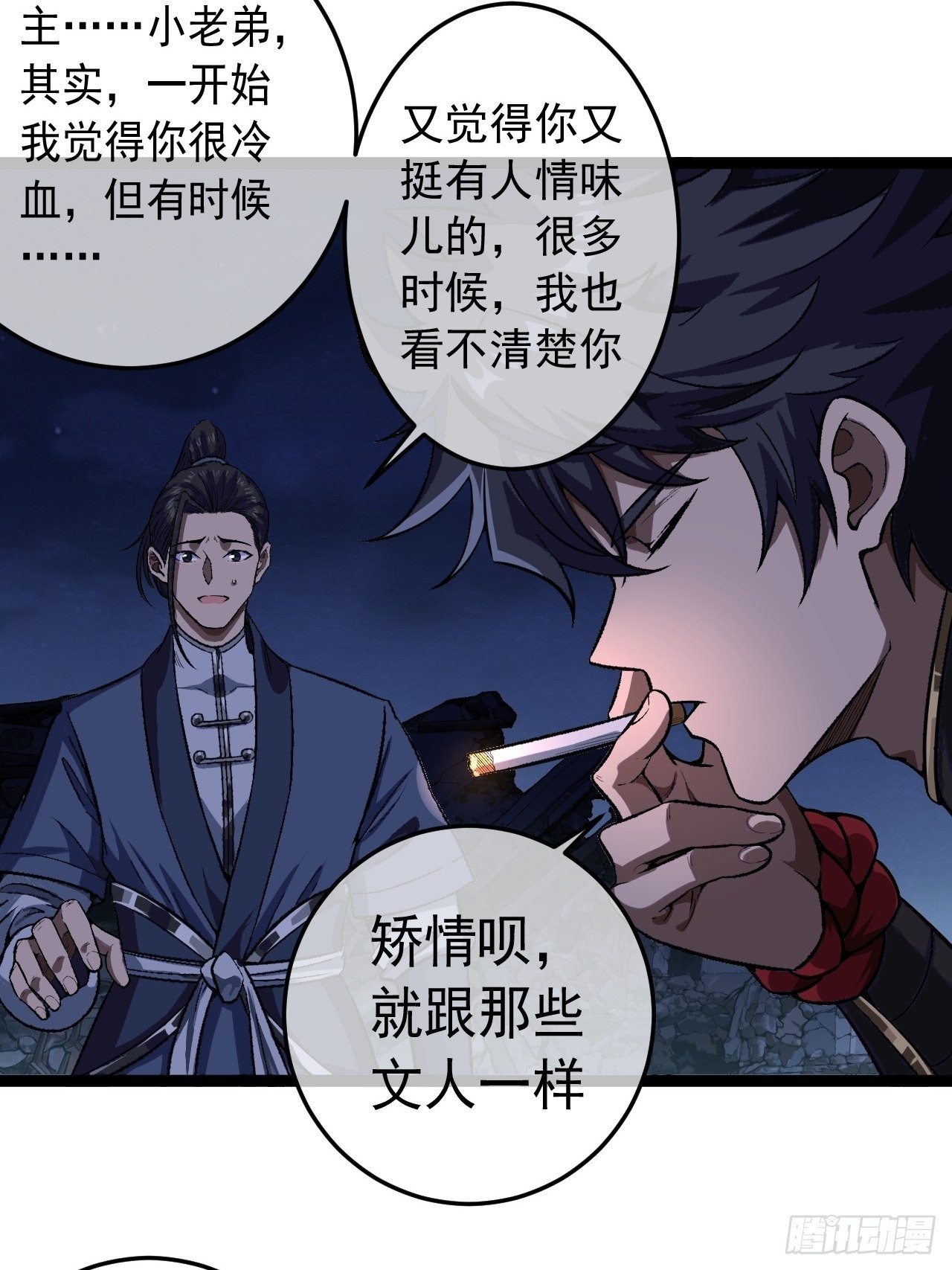 27话 灭门44