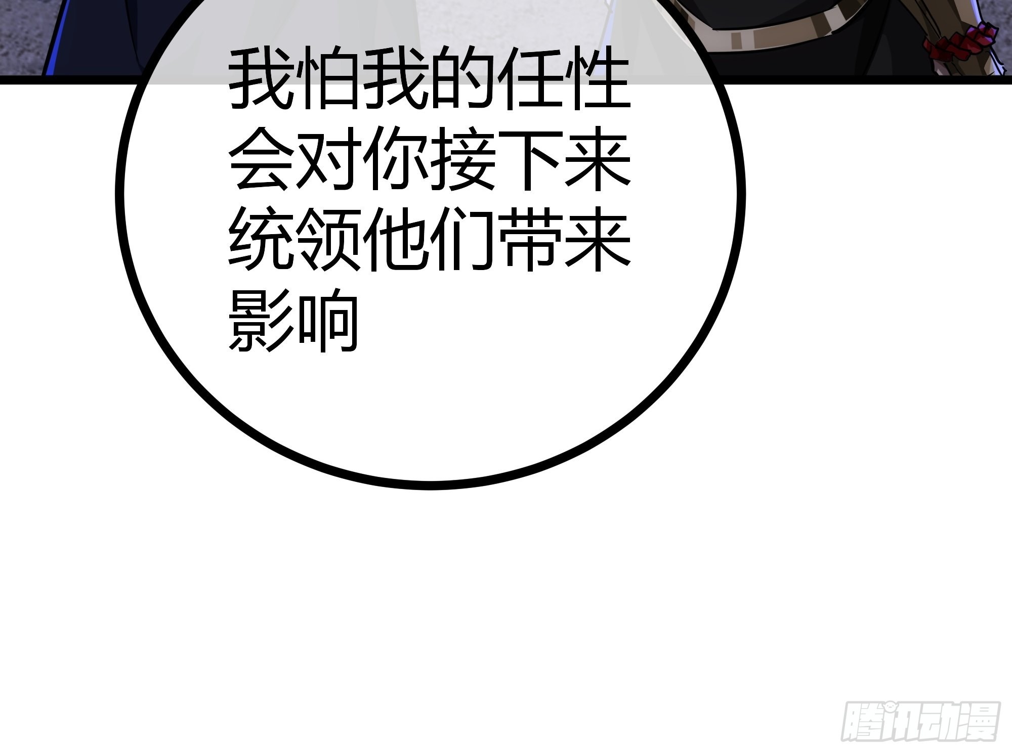 53话  搞个大新闻22