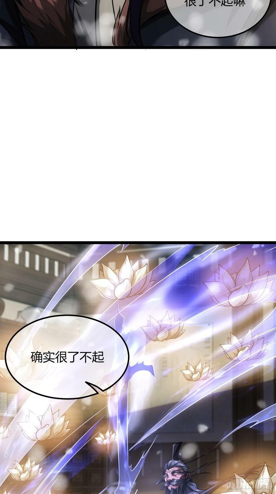 126话 斩龙脉23