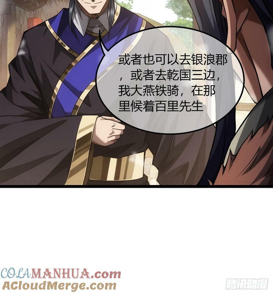 126话 斩龙脉21