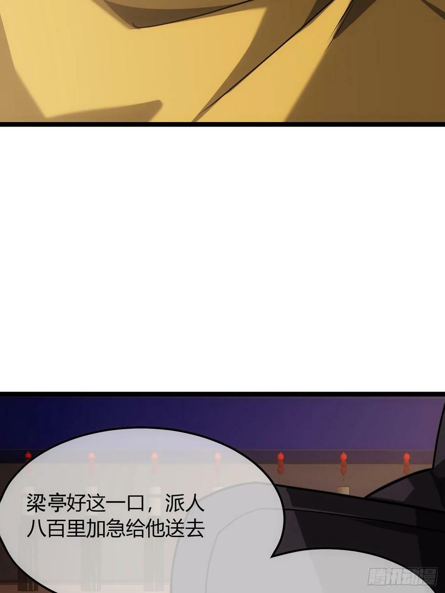 128话 福王的脑袋14